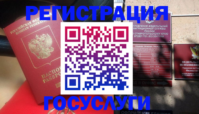 где прописаться в Переславль-Залесском