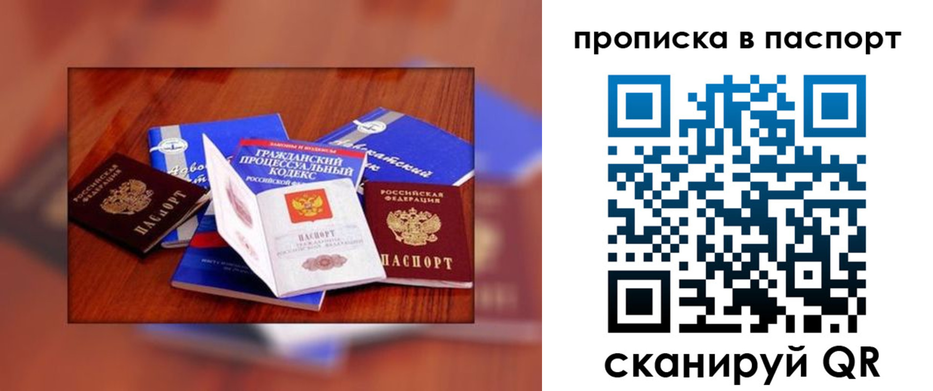 временная регистрация гарантия в Переславль-Залесском