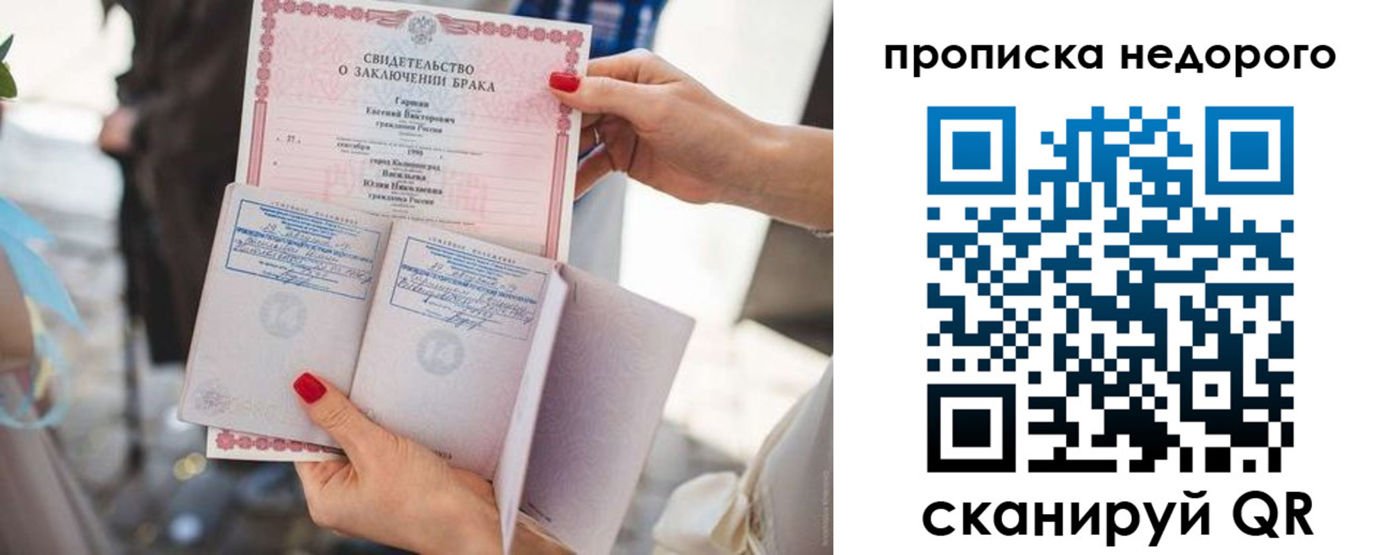 прописка в квартире в Переславль-Залесском