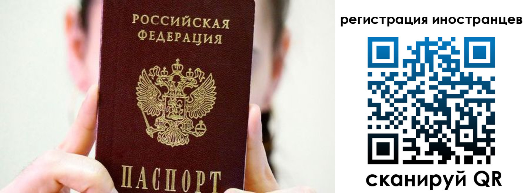 прописка штамп в Переславль-Залесском