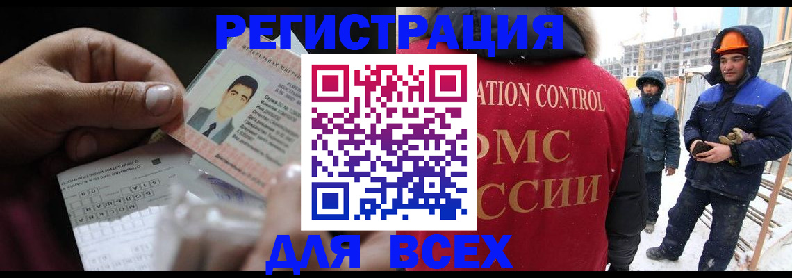 прописка для военкомата в Переславль-Залесском