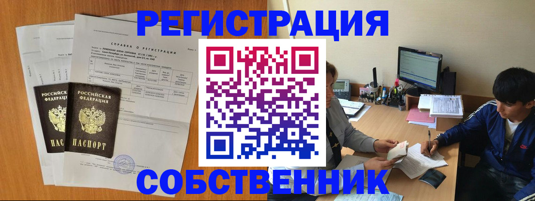 временная регистрация для всех в Переславль-Залесском