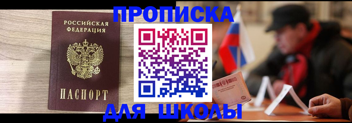 временная регистрация собственник в Переславль-Залесском