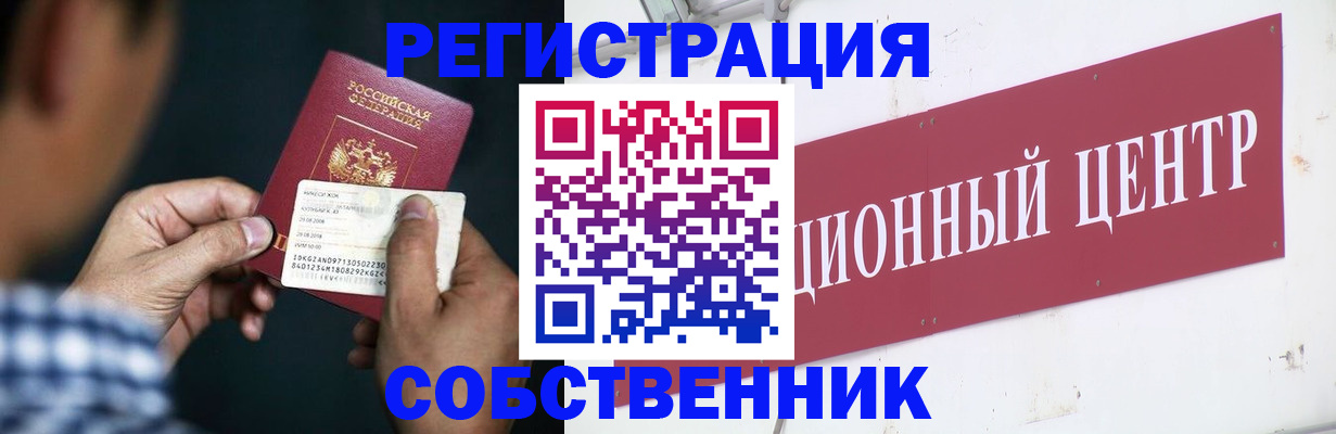 где прописаться в Переславль-Залесском