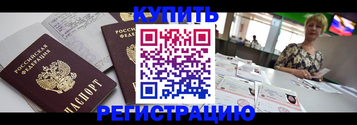 временная регистрация в квартире в Переславль-Залесском
