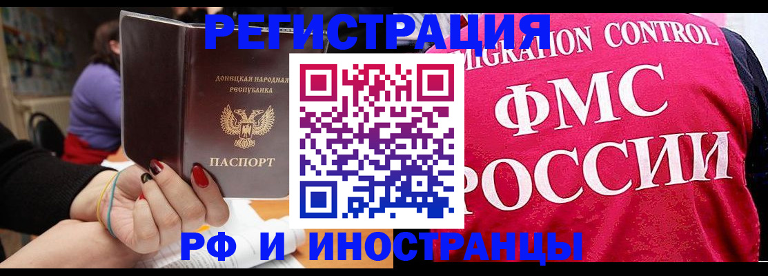 прописка паспорт в Переславль-Залесском