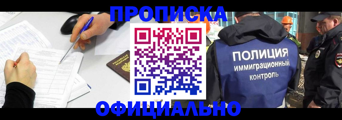 временная регистрация законно в Переславль-Залесском