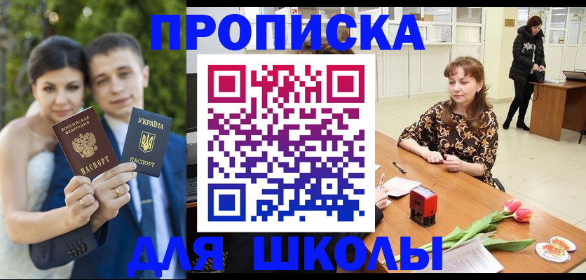 временная регистрация недорого в Переславль-Залесском