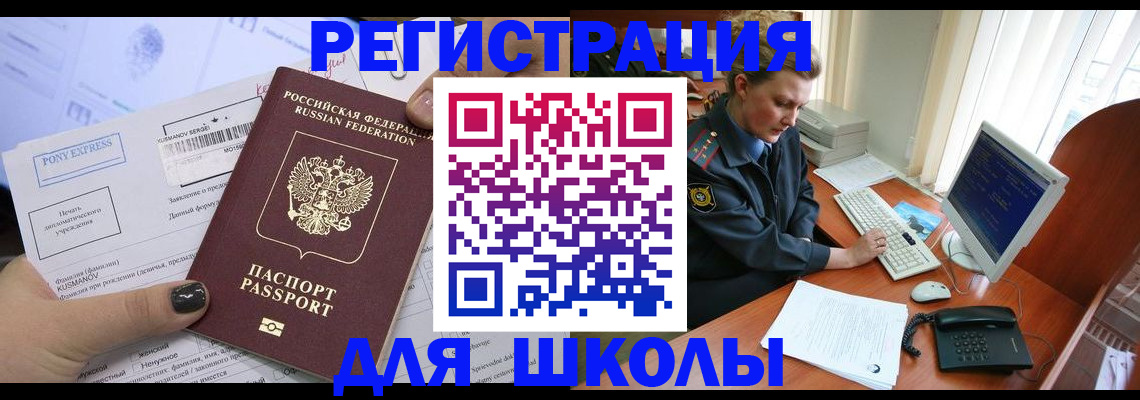 прописка для кредита в Переславль-Залесском