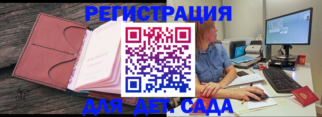 временная регистрация законно в Переславль-Залесском