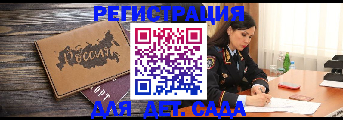 прописка гарантия в Переславль-Залесском