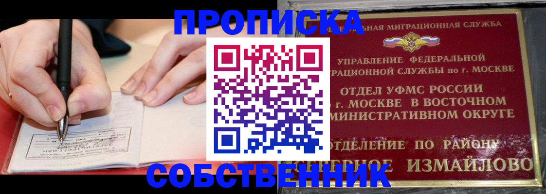 временная регистрация недорого в Переславль-Залесском